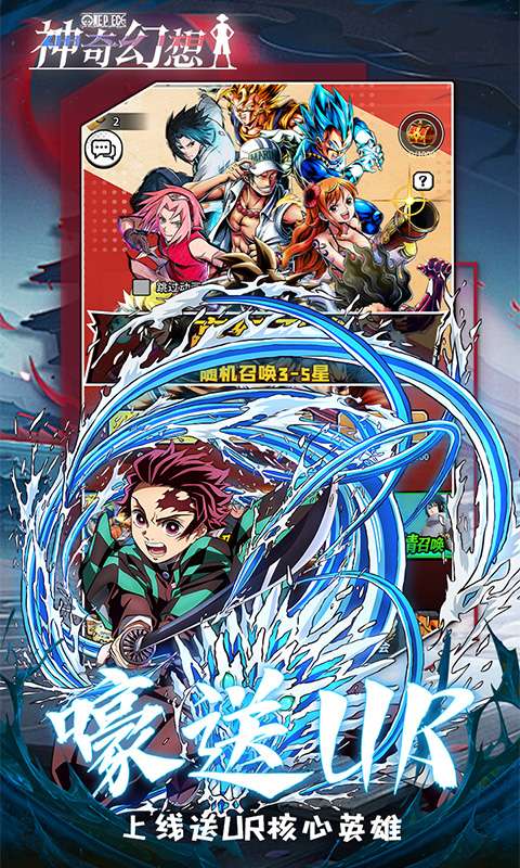 神奇幻想(0.05折动漫联动)2