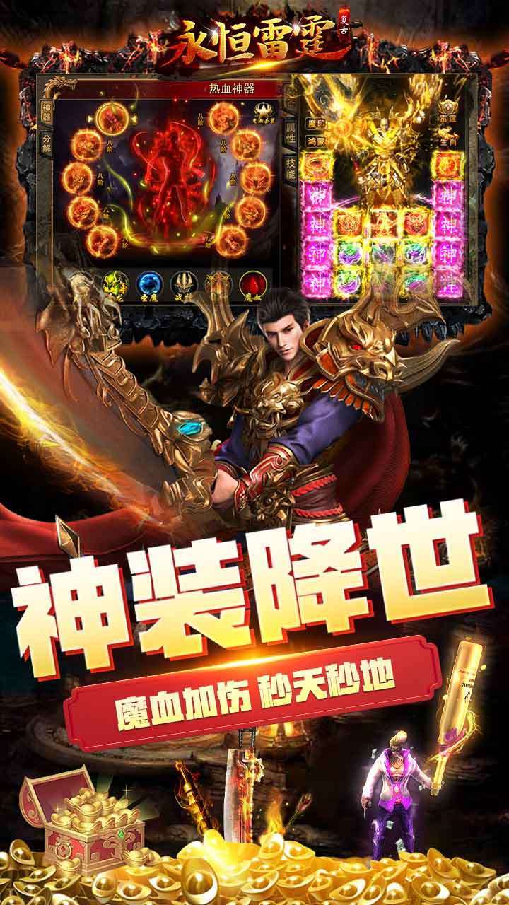 永恒雷霆（BT-当托无限刷充）0