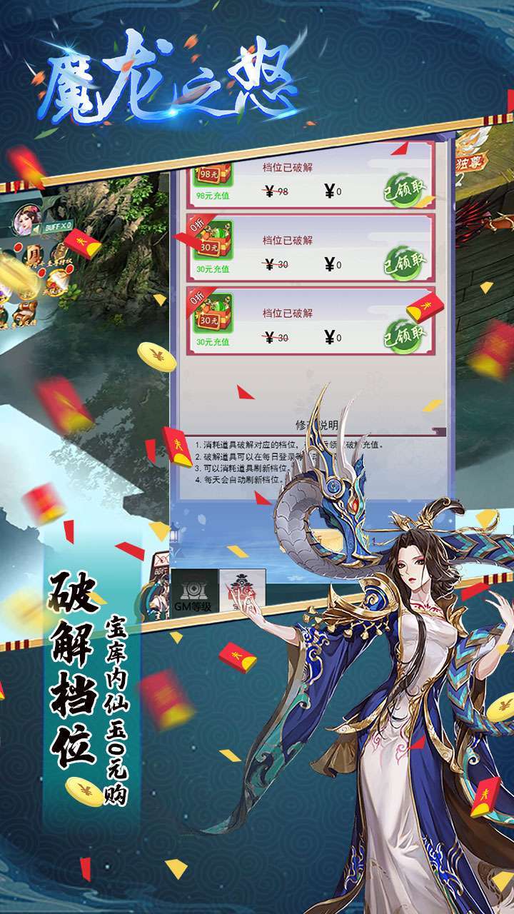 魔龙之怒（BT山海无限金）2