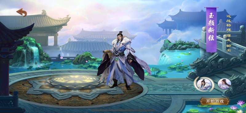 斜烟泊梦ios版1
