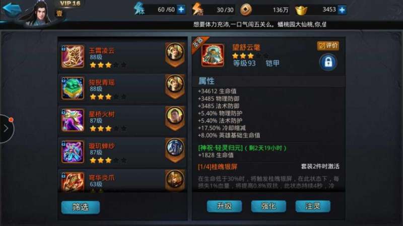 乱斗西游2菩提祖师用什么法宝