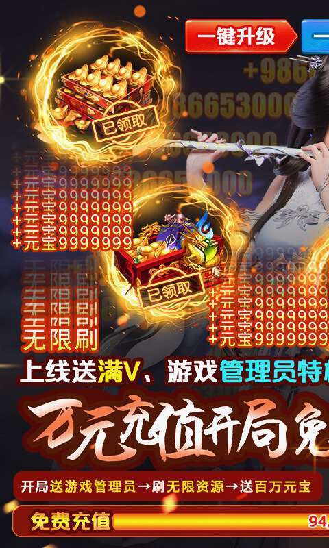 执剑江湖（送管理员后台）0