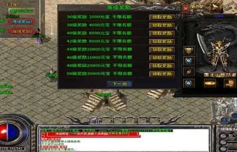 光辉传奇火龙版1