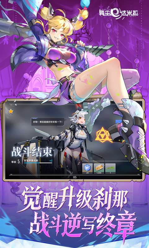 异尘：达米拉(1折免费版)2