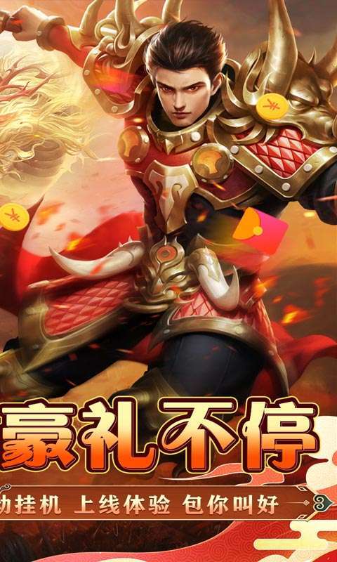 真牛传奇（GM送亿爆充）1