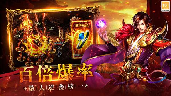 热血之怒（通云沉默大陆）2