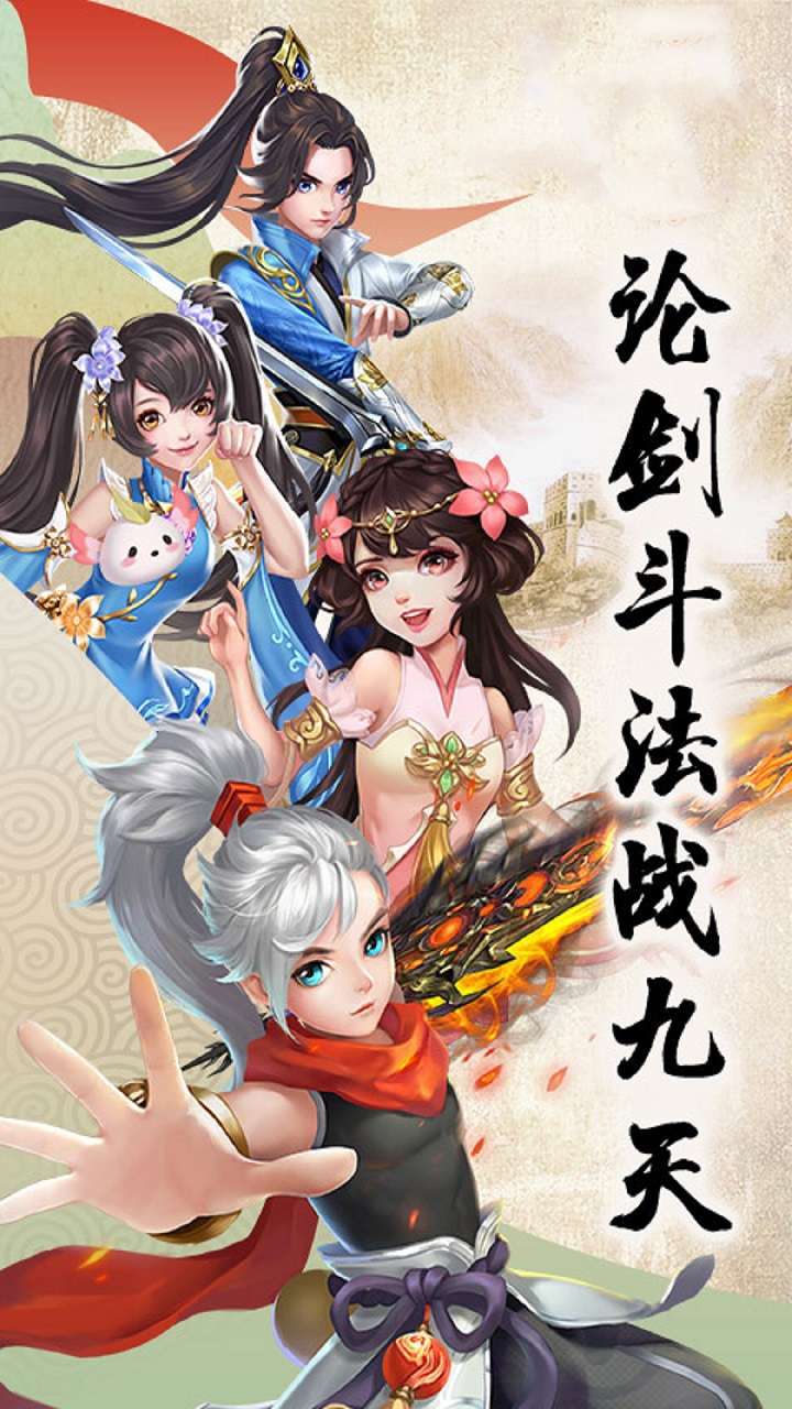 天外飞仙（送极品神兵）0