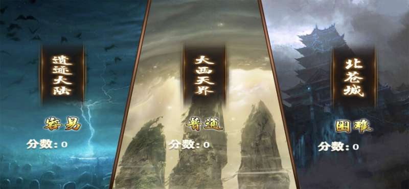 洪兴传说ios版1