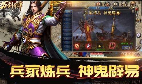 龙之万剑奇谭2
