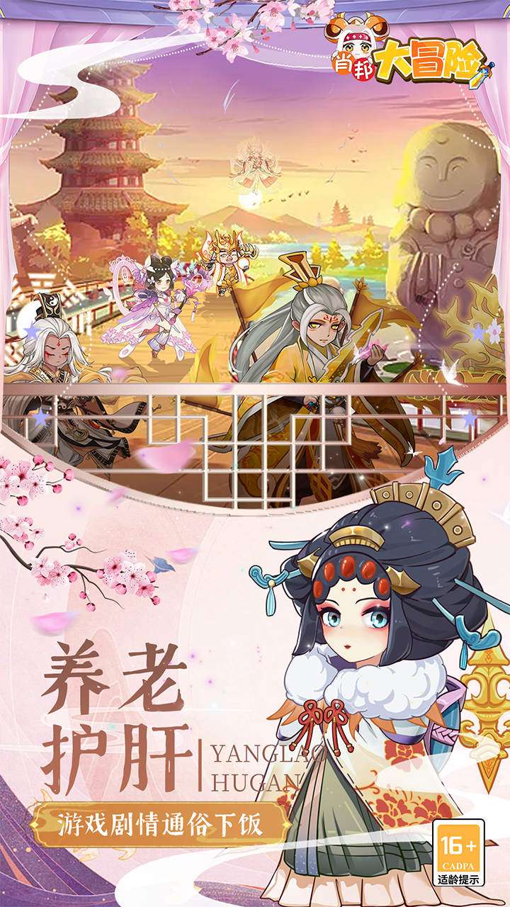 肖邦大冒险（0.05折无双萌将）3