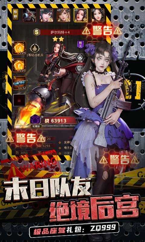 地球保卫战-0.1折免费版3