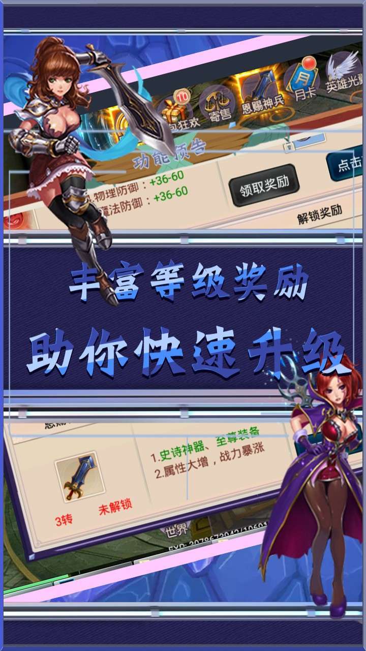 艾伦大陆（登录送V12）4