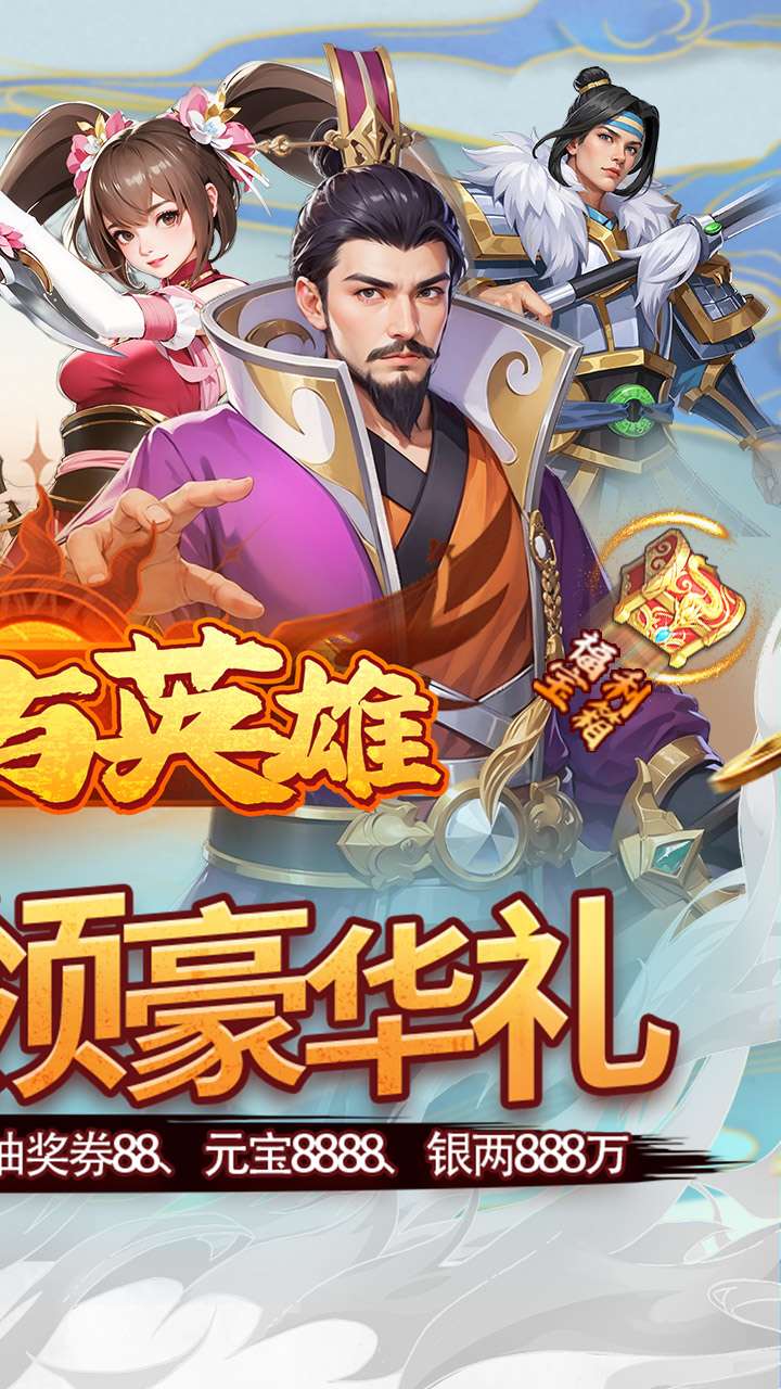 魔塔与英雄（0.05折在线送吕绮玲）1