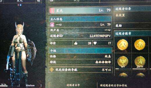 龙之信条2体力速刷技巧