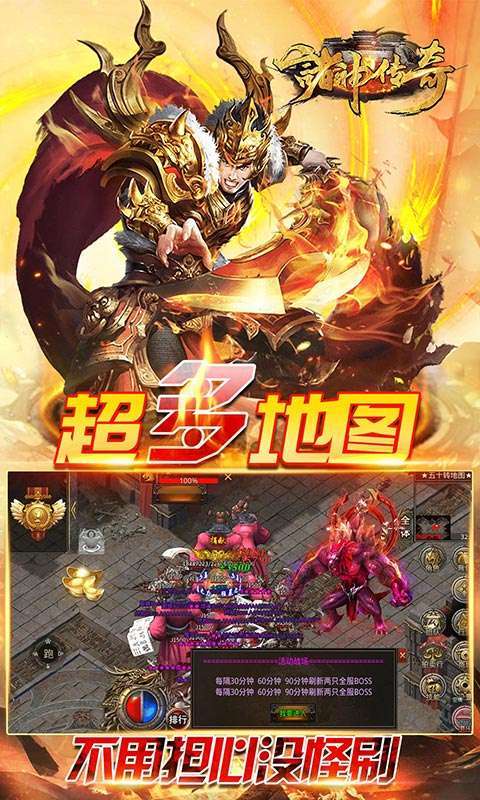 诸神传奇（迷失超爆）3
