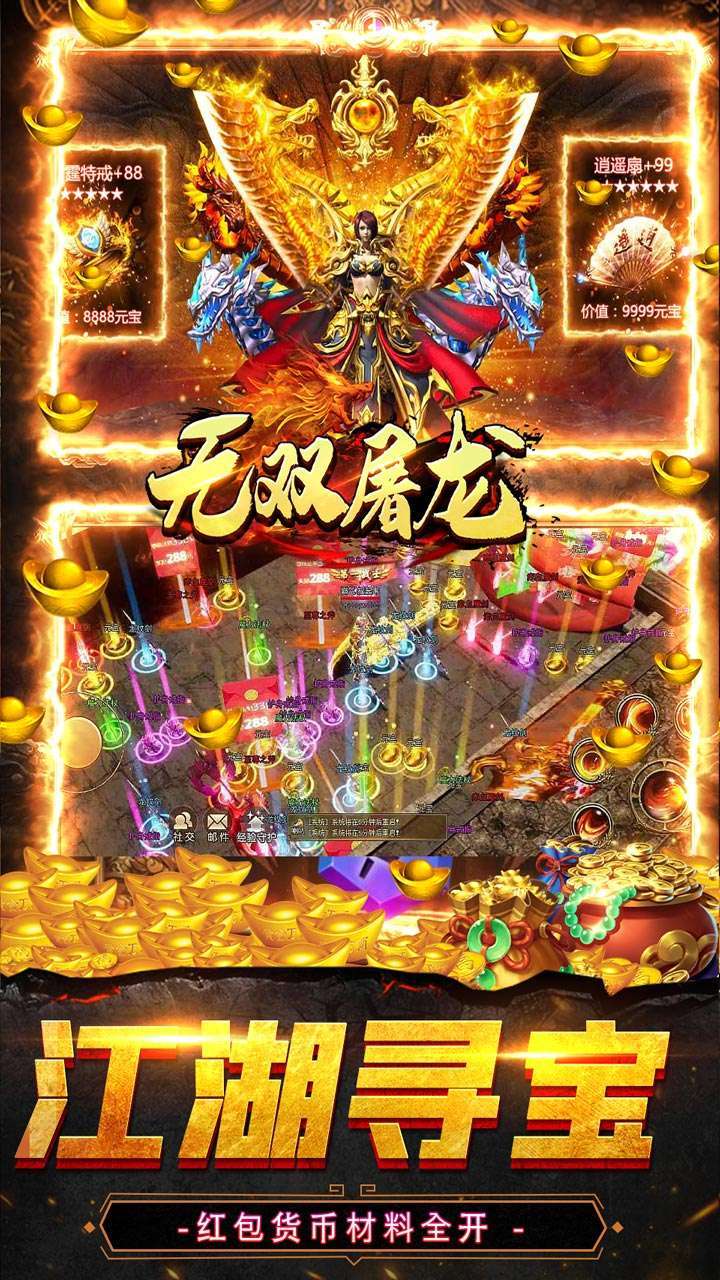 无双屠龙（BT0.1折无限充）3
