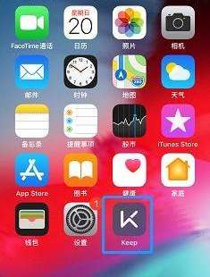 Keep健身如何设置Siri捷径-Keep健身设置Siri捷径的方法