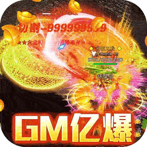 烈火之刃（BTGM亿爆斗罗）