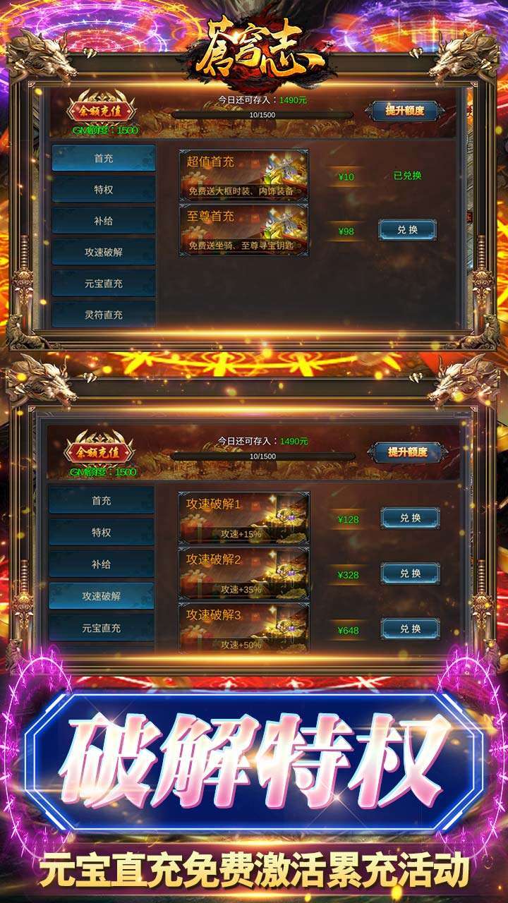 苍穹志（科技GM直充）3