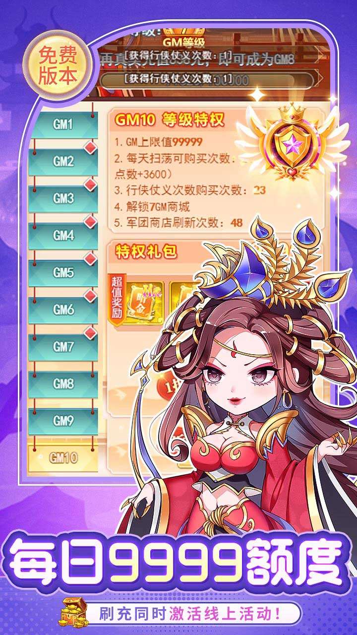 疾风大冒险（0.05折6480内置免费原版）3