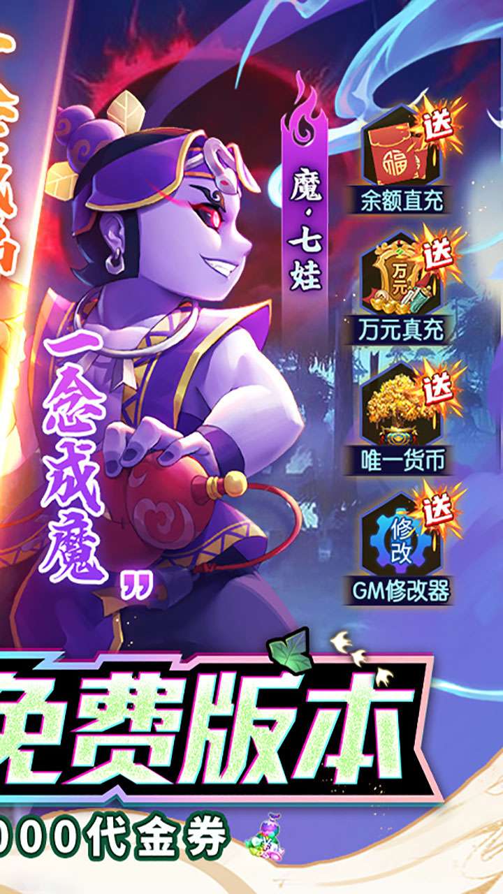 新葫芦兄弟（鸡娃0.1折免费版）2
