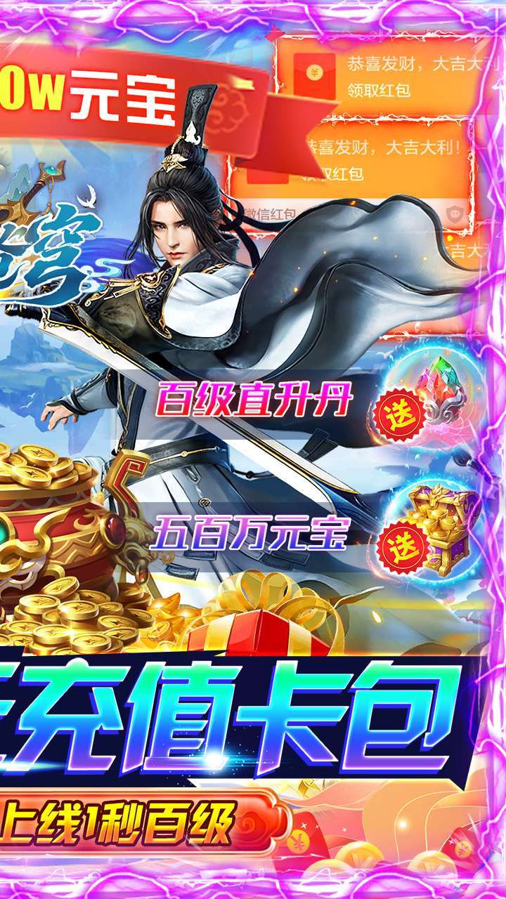 神域苍穹（送直升百倍返）1