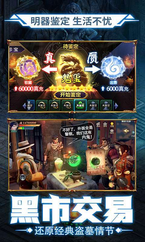 鬼语迷城（开棺暴富）【删档内测】3