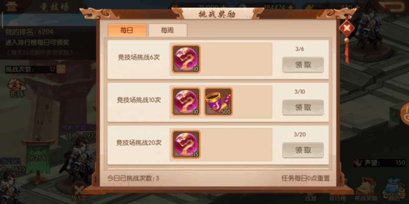 少年三国志冲288玩法是什么