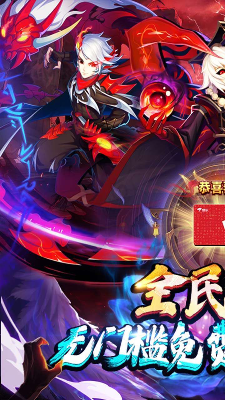 塔防镇魂师（BT-送GM魔改刷充）0