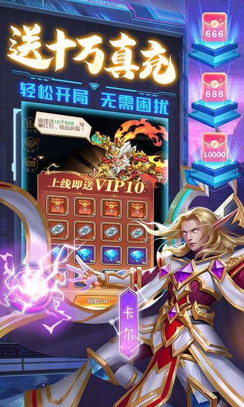 命运战歌（删档内测）2