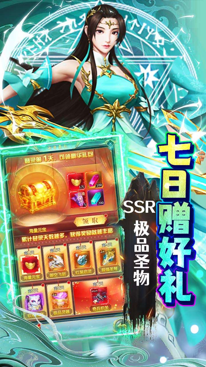极限16（内置0.1折修仙战妖王）2