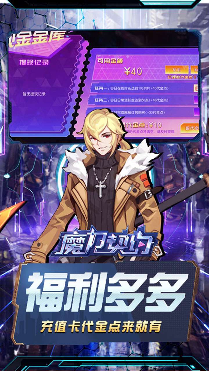 魔力契约（0.05折觉醒之灵）2