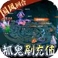天逆（送满突破刷充）(删档内测）