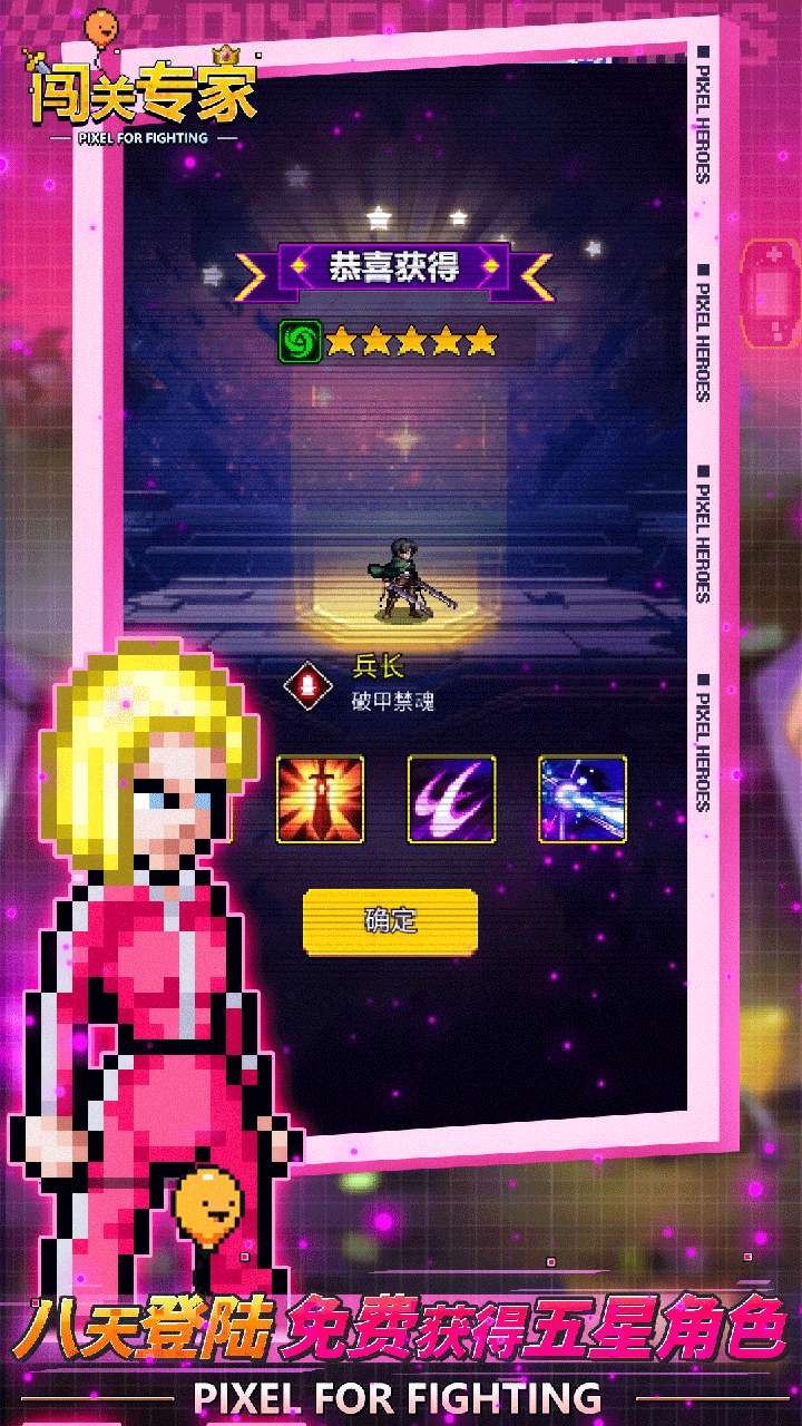闯关专家4