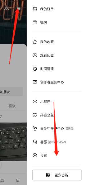 抖音怎么开启画中画-抖音开启画中画的方法