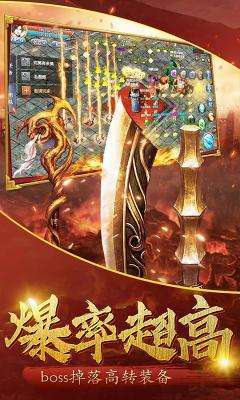 传世元神版复古版官方版手游2
