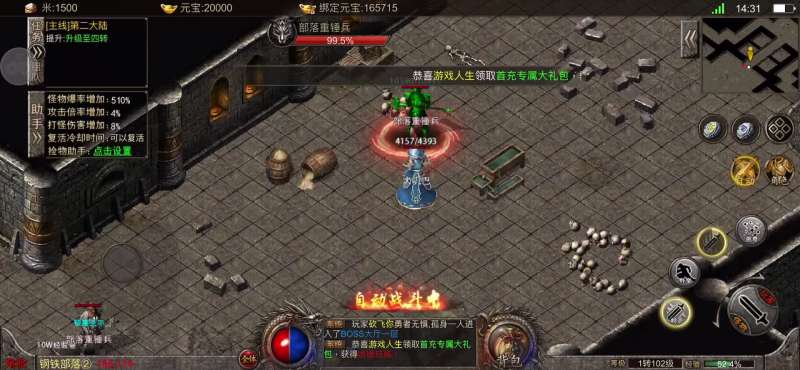 斗罗大陆首战首区怎么打