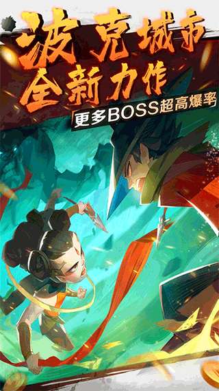 新仙魔九界官方正版2