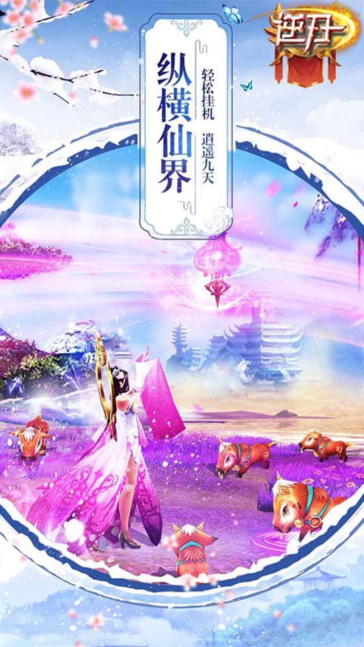 逆刃（超高倍返利）1