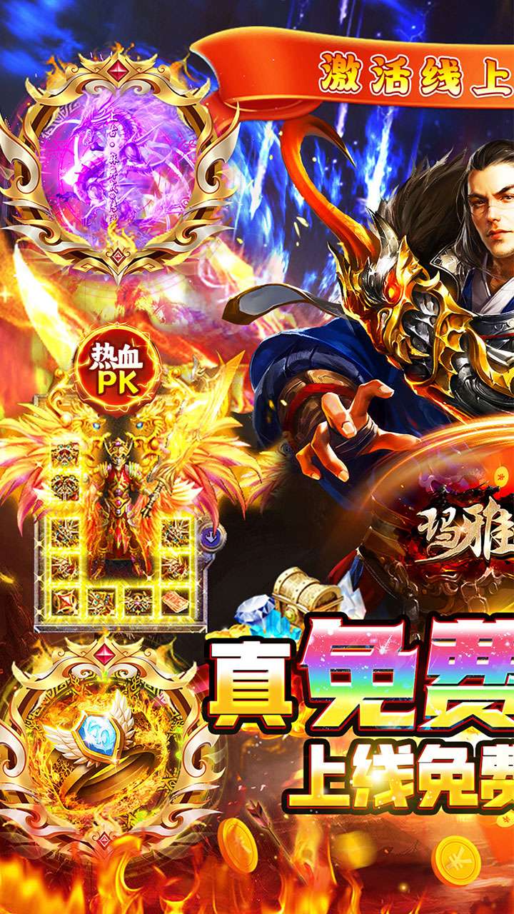 玛雅战纪（超绝无敌内置免费版）0