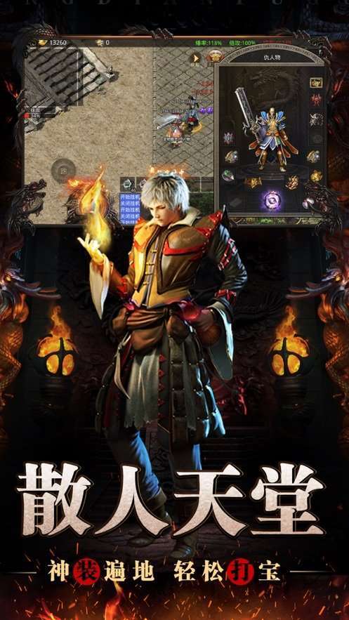 屠龙圣域0