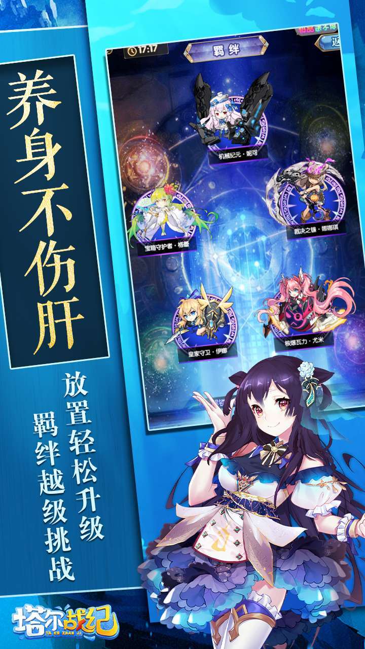 塔尔战纪（BT余额无限刷充）1