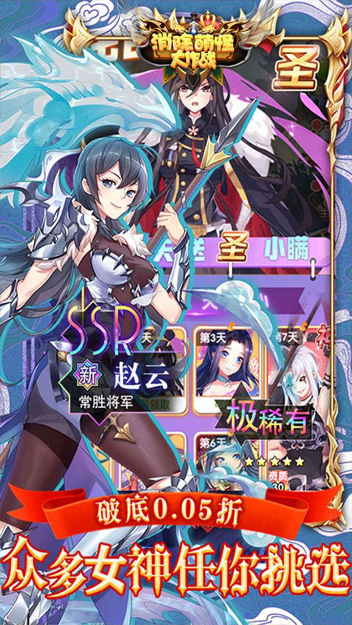 消除萌怪大作战（0.05折神幻大陆）3