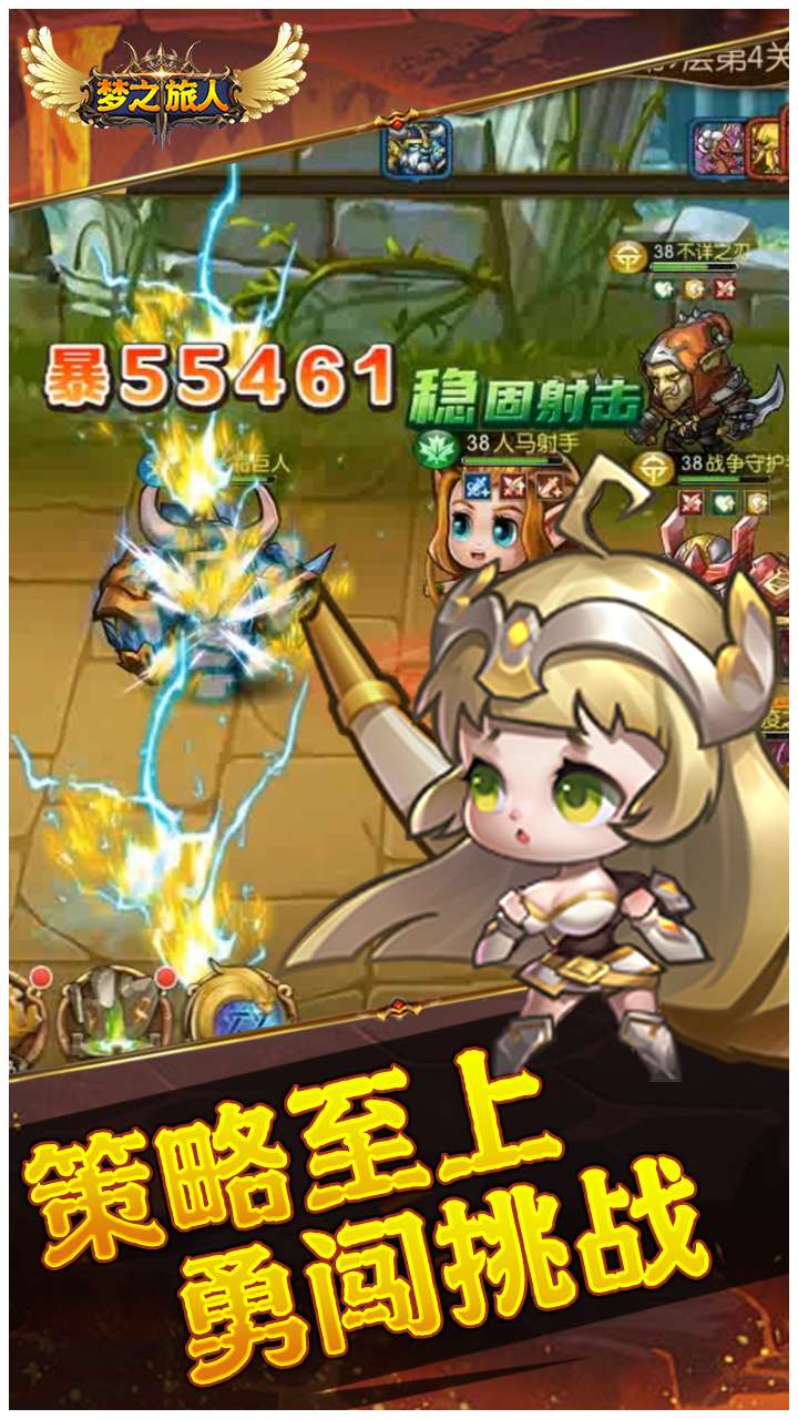梦之旅人（0.1折送全明星UR）0