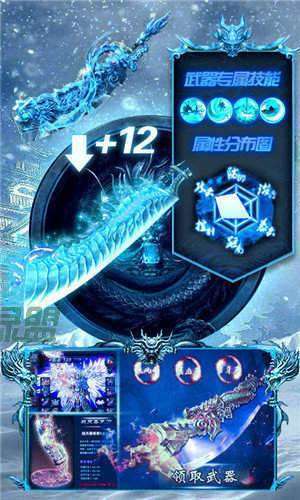 冰雪复古单职业传奇2