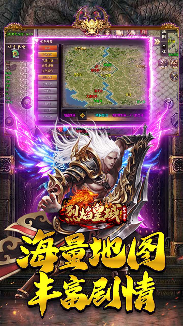烈焰皇城（沉默传纪）2