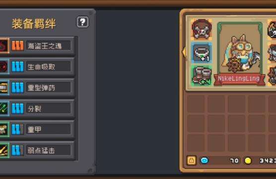 元气骑士,提高,战力