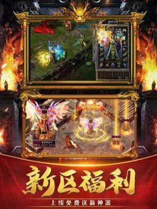 热血合击正版1