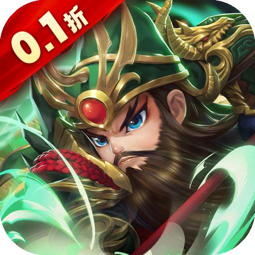 驰骋三国（0.1）