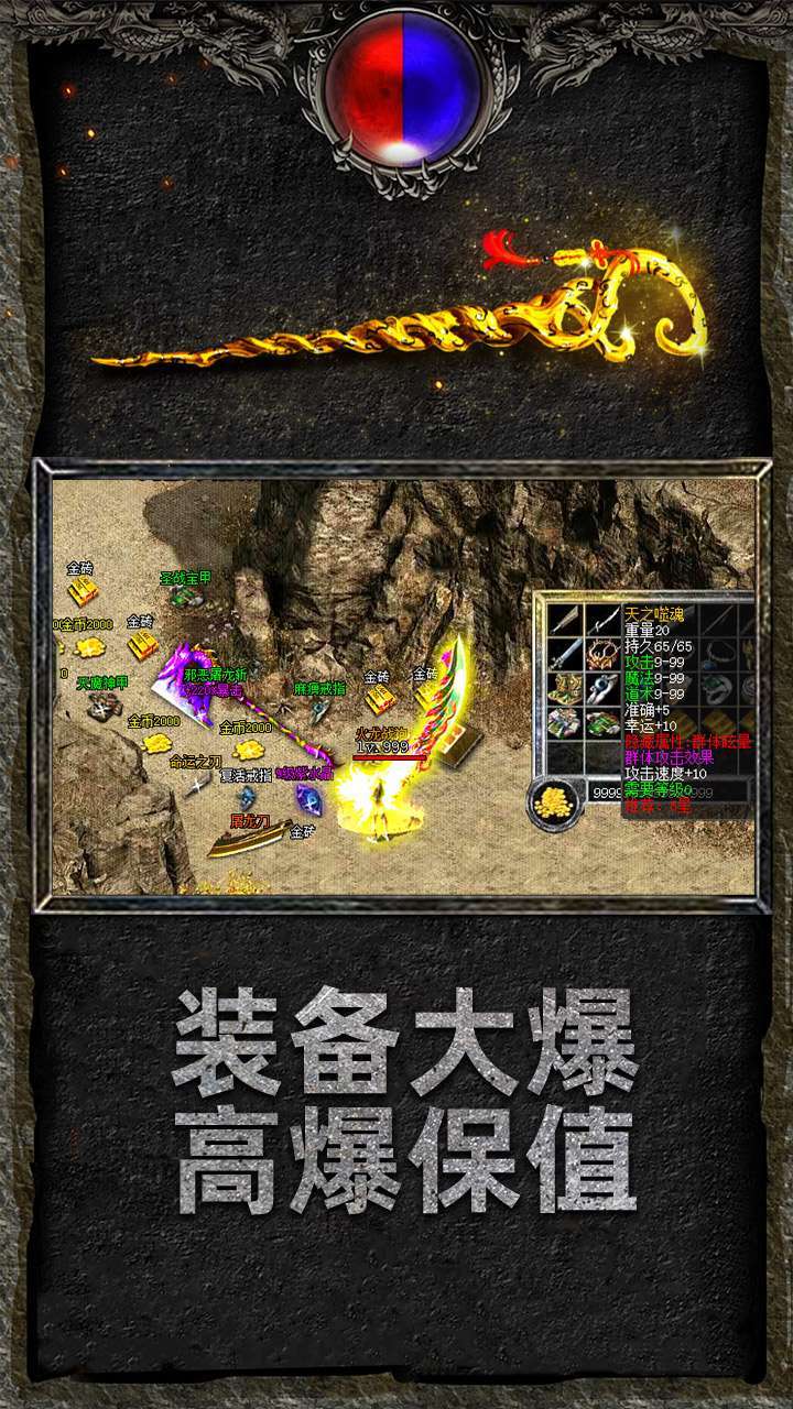 圣战传说（充值10倍返）2